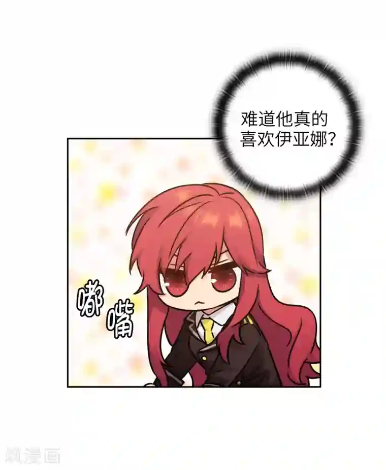 阿多尼斯第244话 扭曲的女人