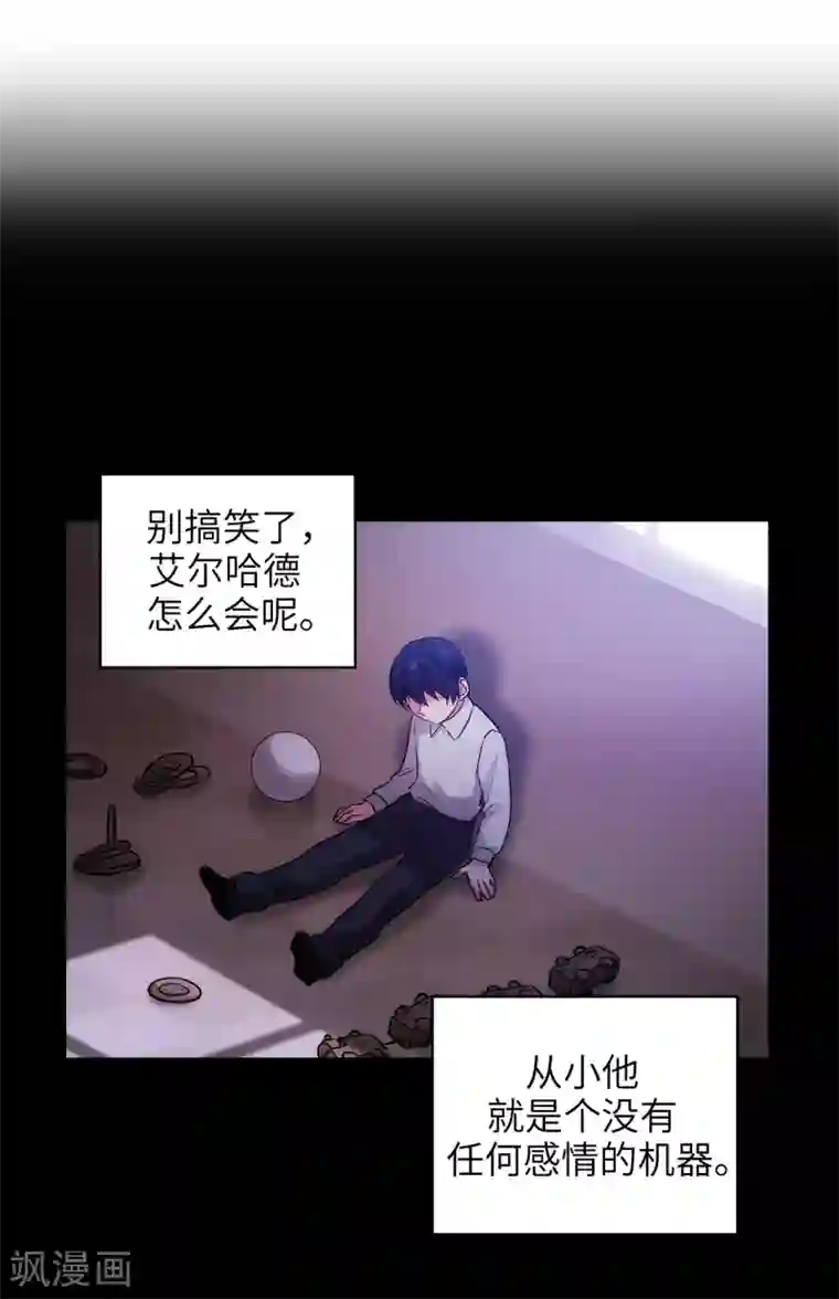 阿多尼斯第244话 扭曲的女人