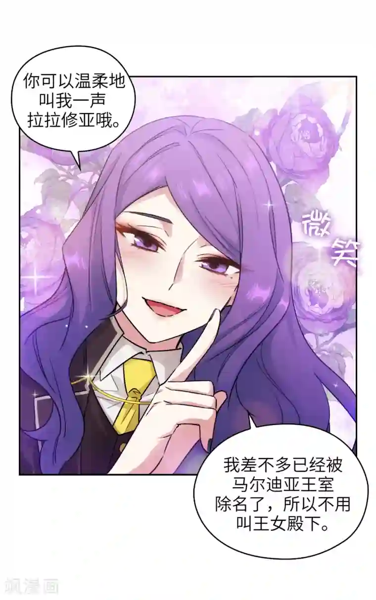 阿多尼斯第244话 扭曲的女人