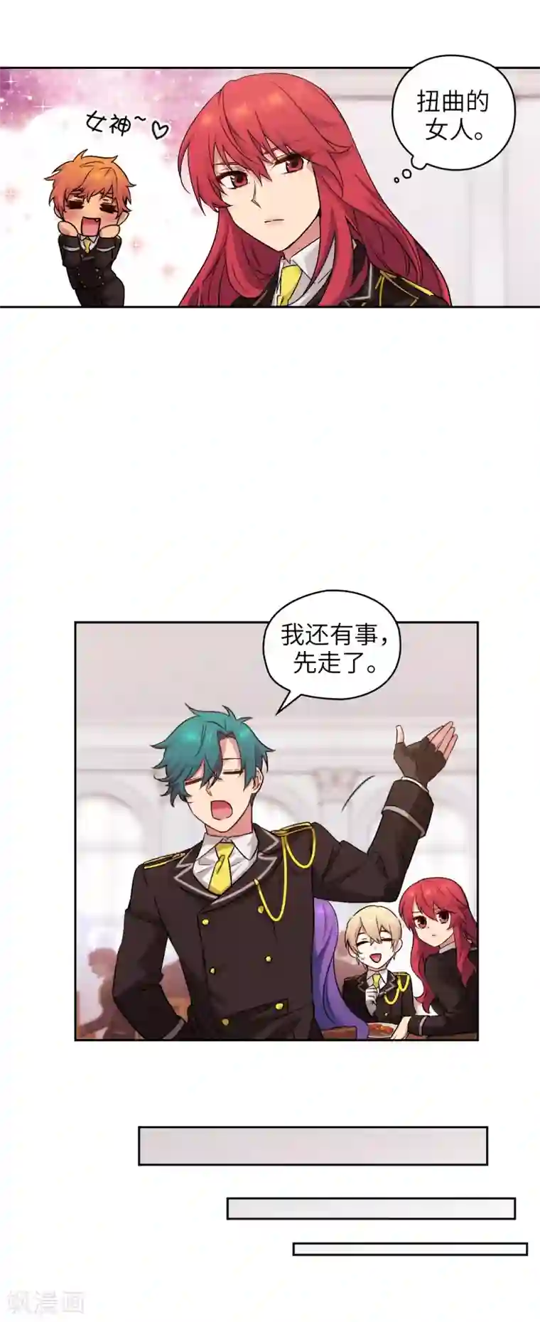 阿多尼斯第244话 扭曲的女人