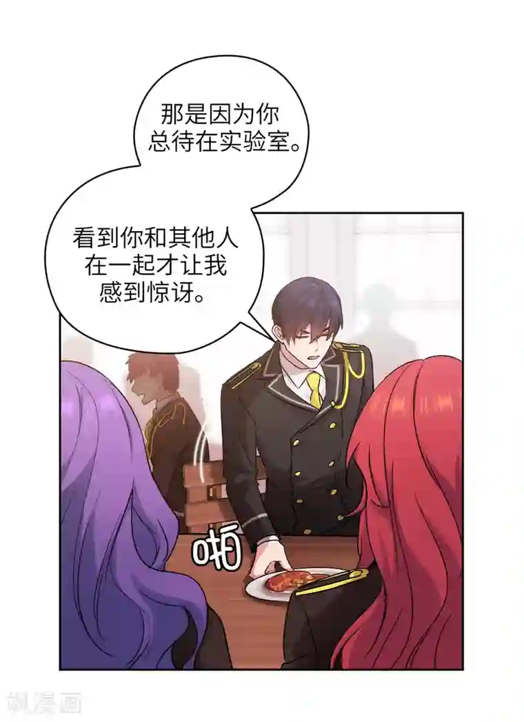 阿多尼斯第244话 扭曲的女人