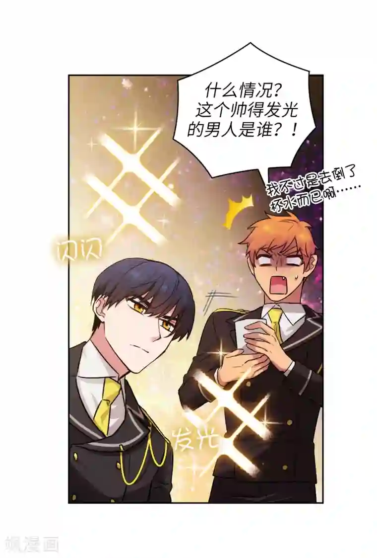 阿多尼斯第244话 扭曲的女人