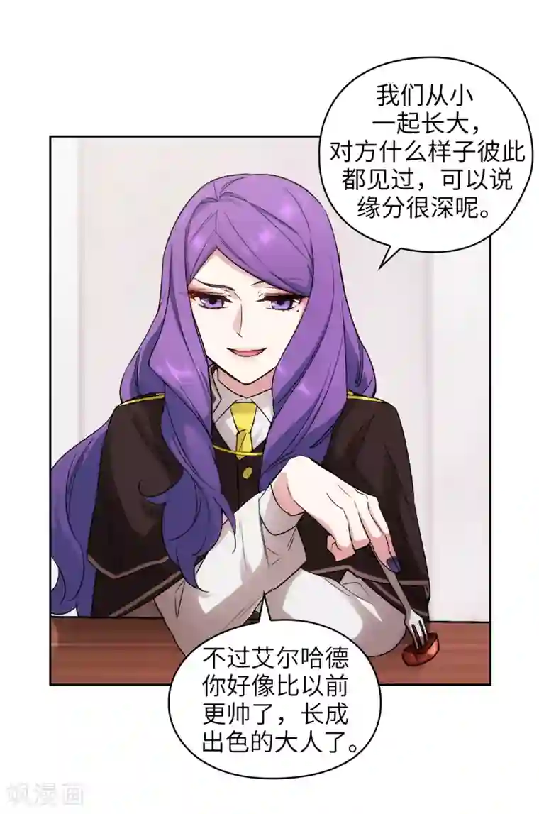 阿多尼斯第244话 扭曲的女人