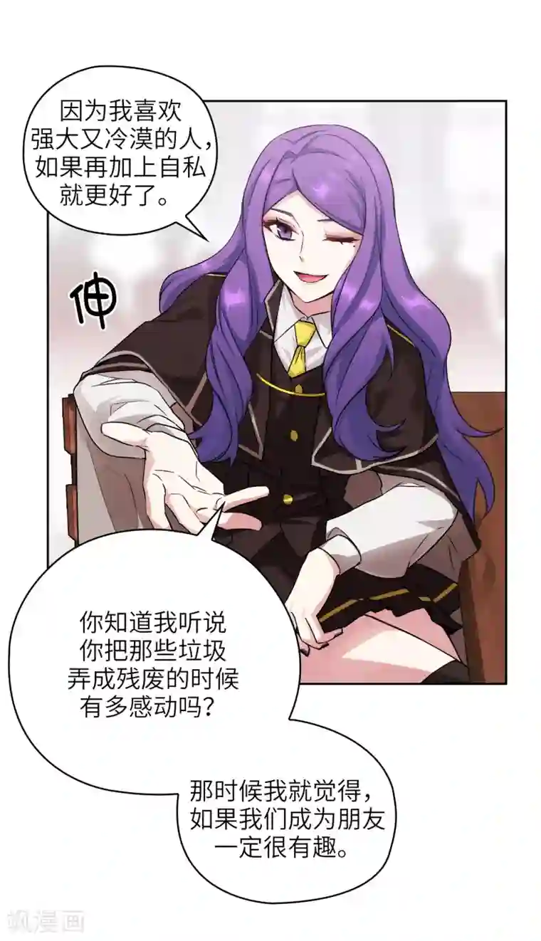 阿多尼斯第245话 海尔伊思的病