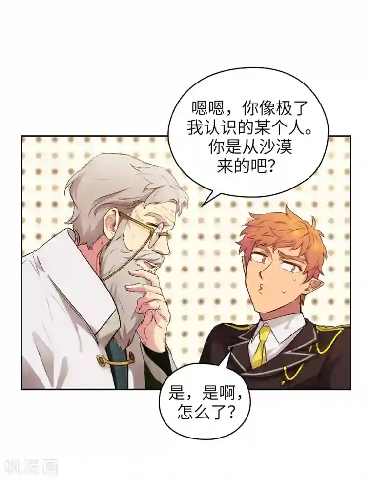 阿多尼斯第245话 海尔伊思的病