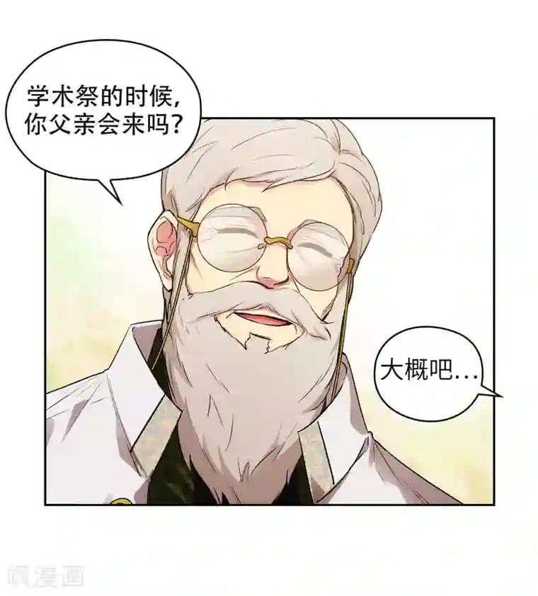 阿多尼斯第245话 海尔伊思的病