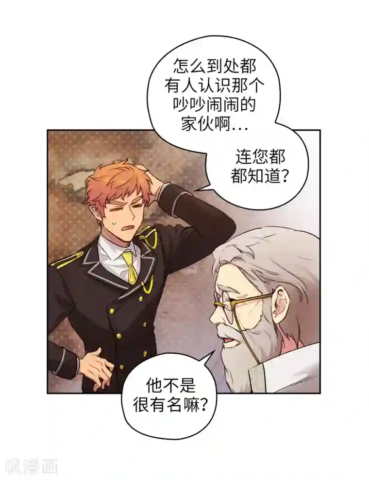 阿多尼斯第245话 海尔伊思的病