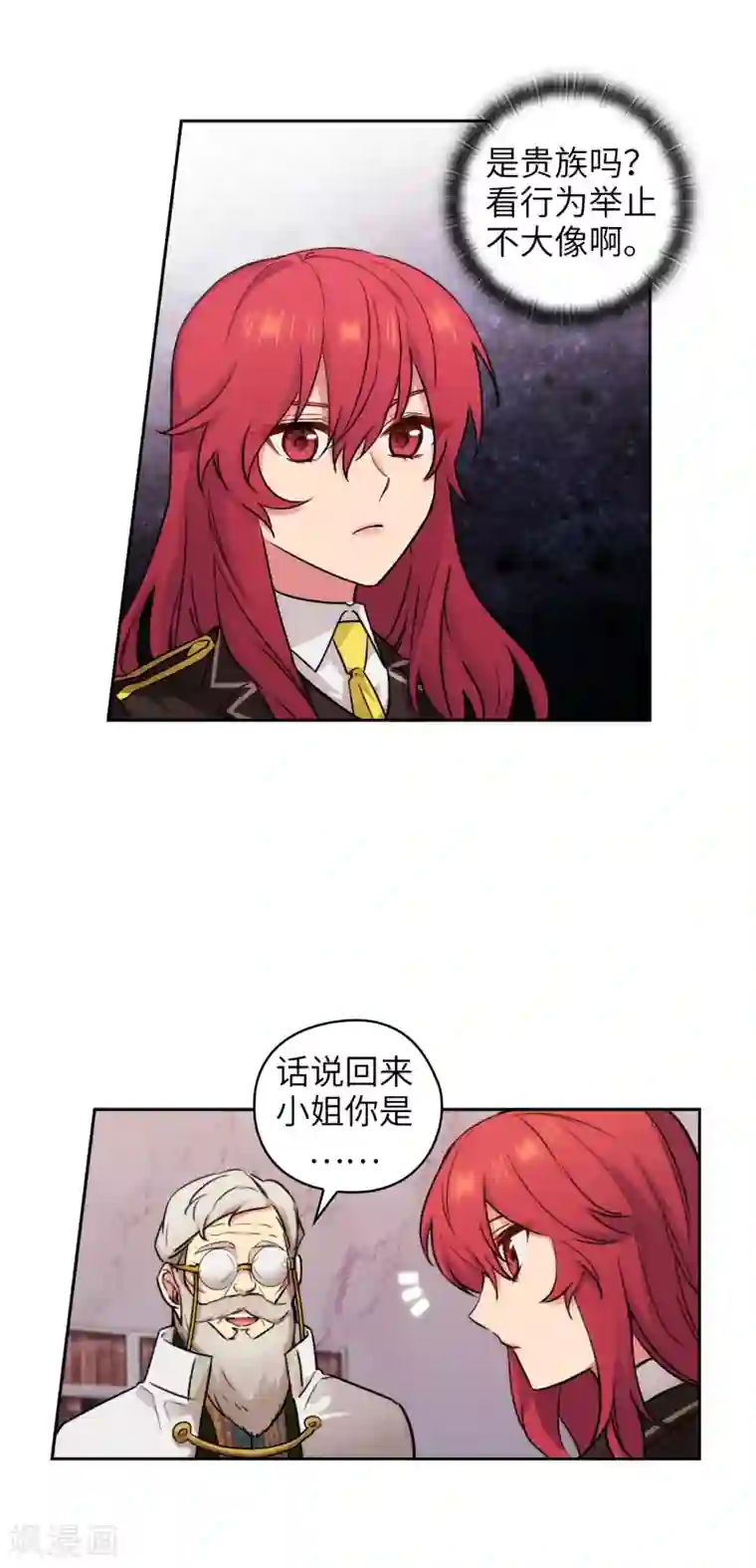 阿多尼斯第245话 海尔伊思的病