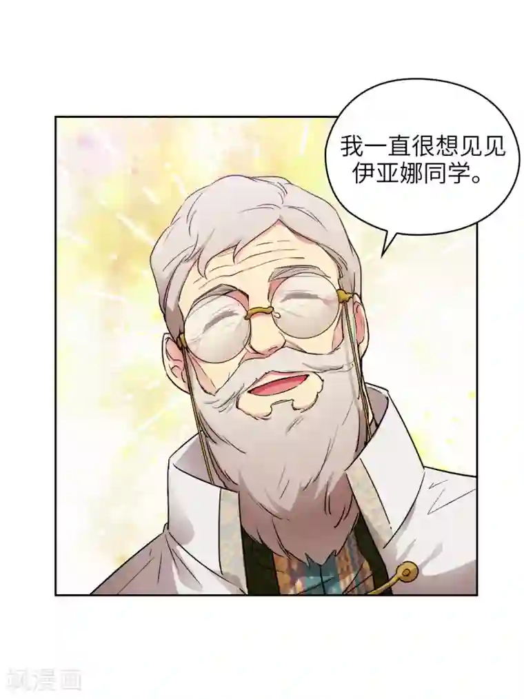 阿多尼斯第245话 海尔伊思的病