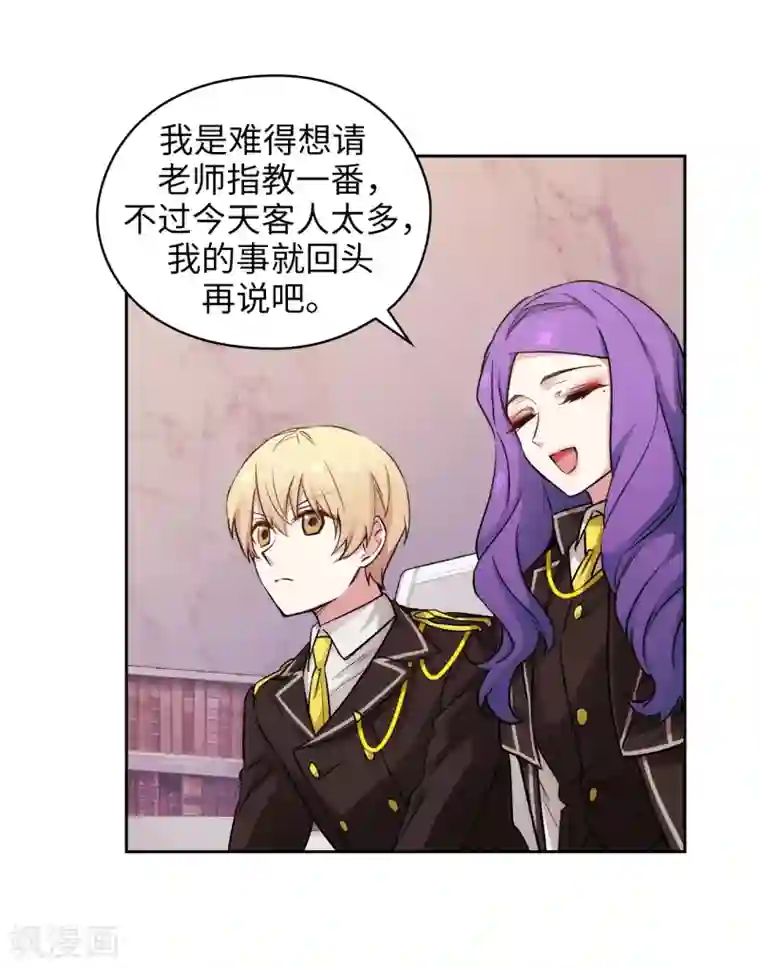 阿多尼斯第245话 海尔伊思的病