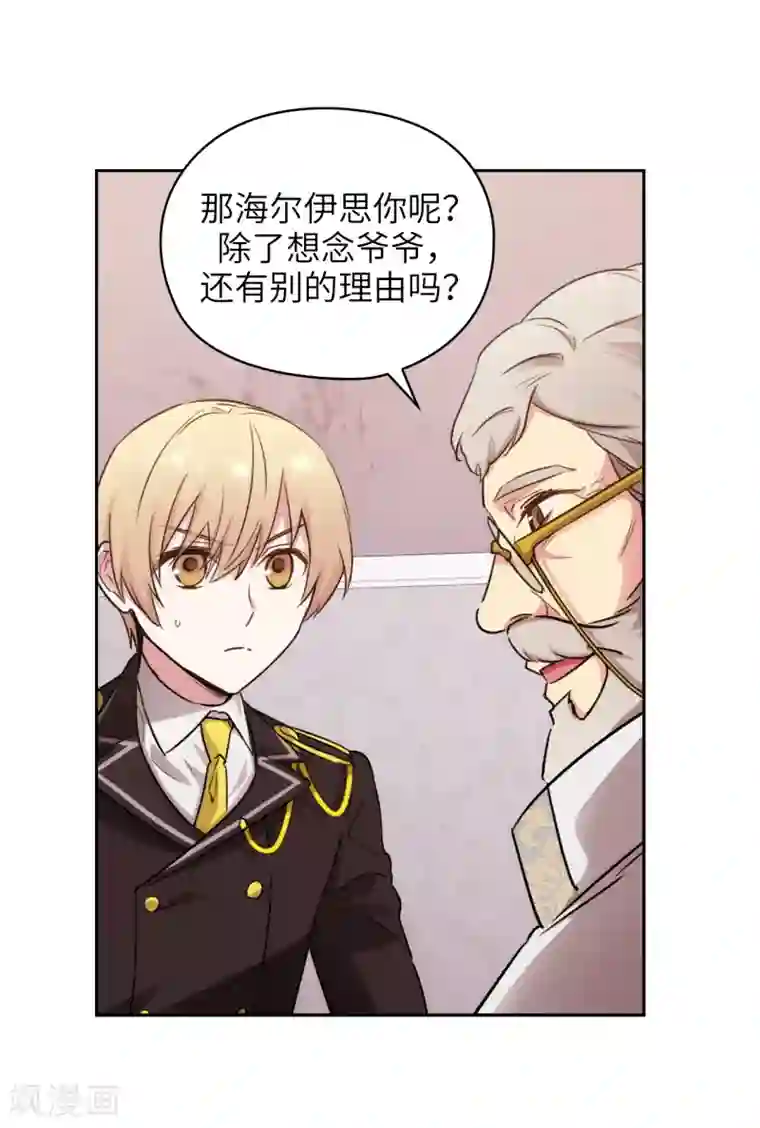 阿多尼斯第245话 海尔伊思的病