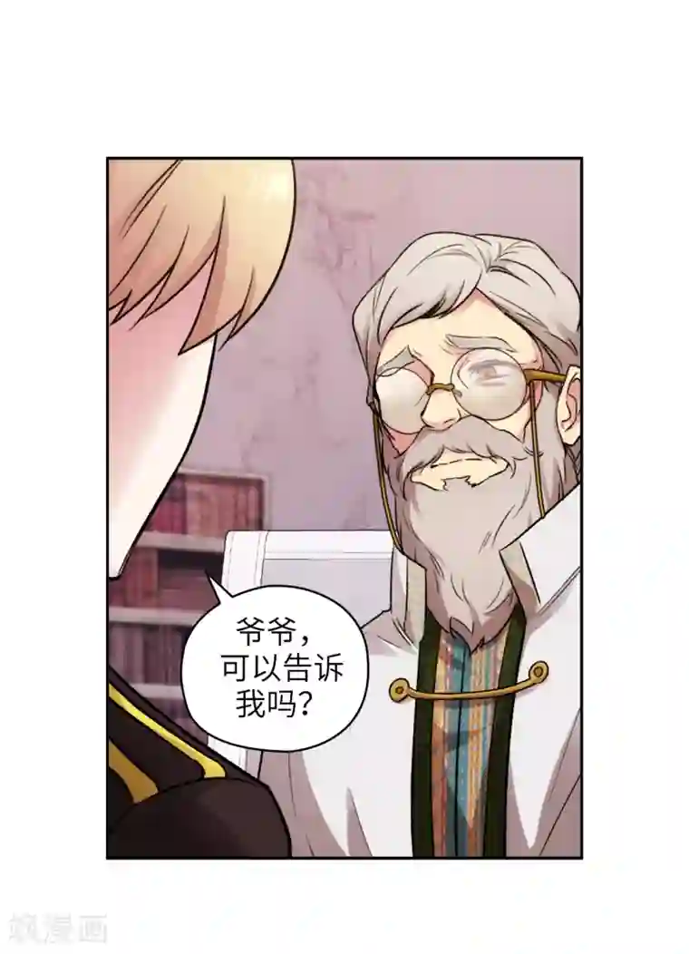 阿多尼斯第245话 海尔伊思的病