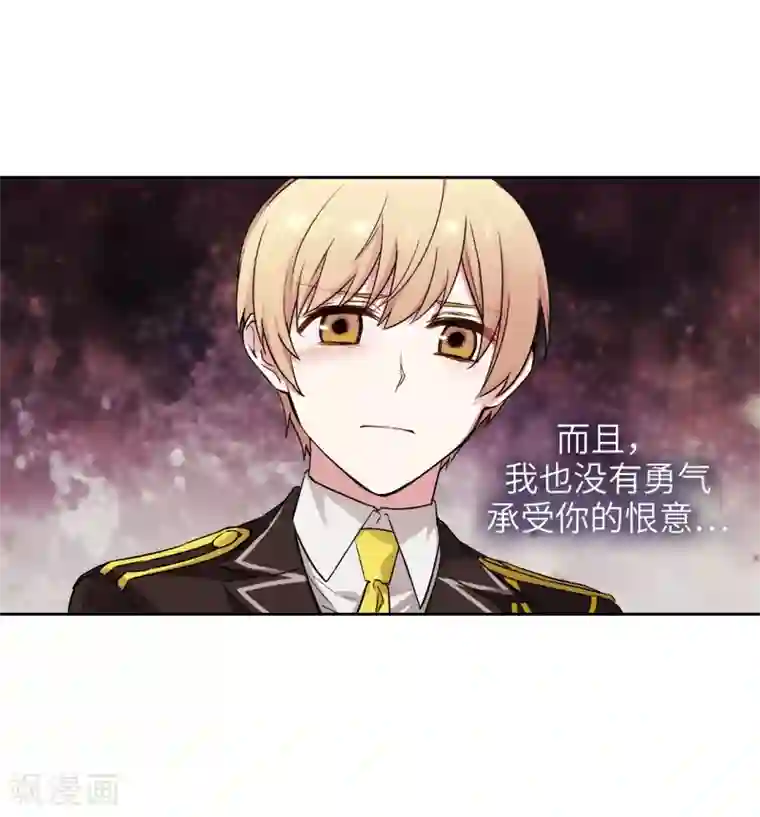 阿多尼斯第245话 海尔伊思的病