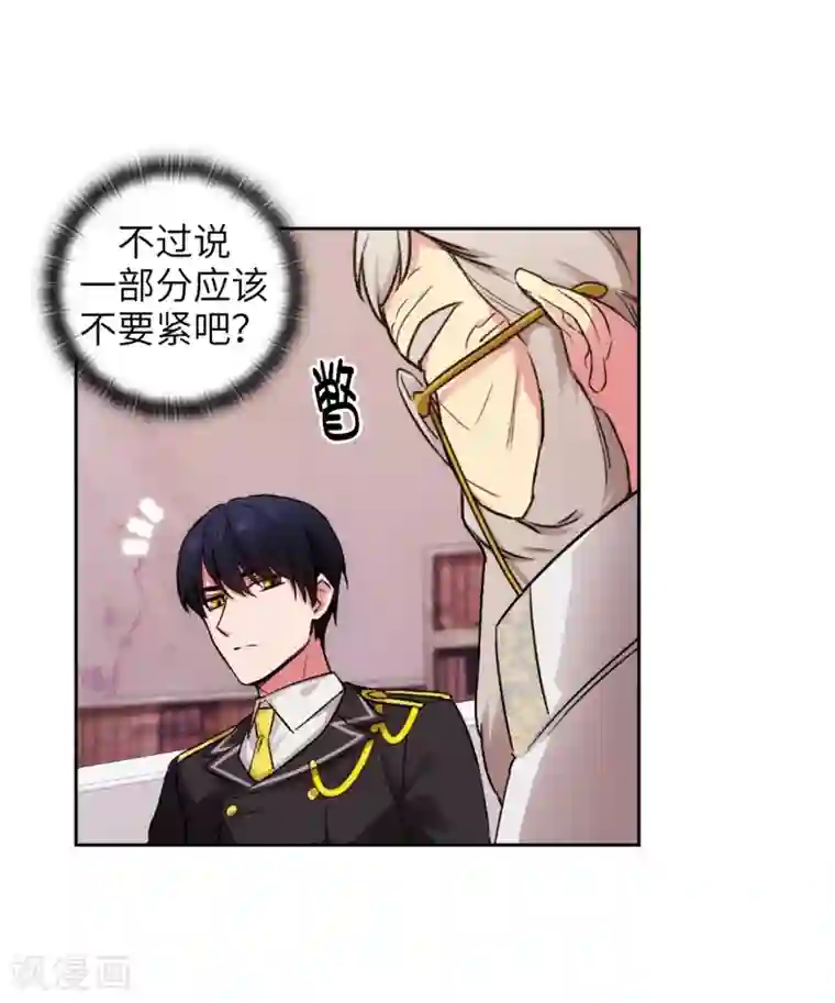 阿多尼斯第245话 海尔伊思的病