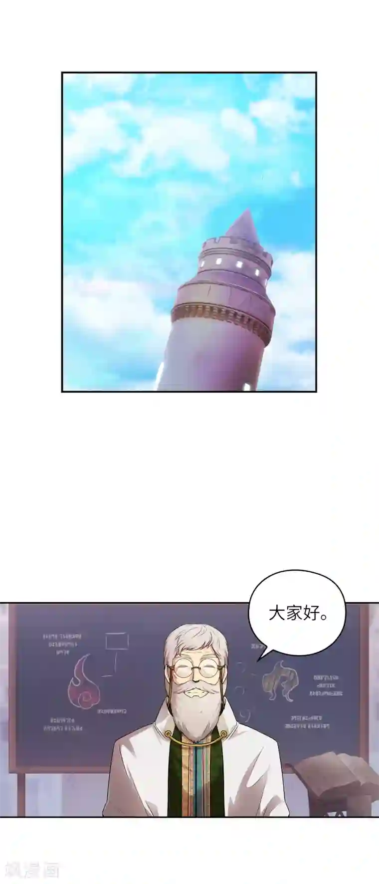 阿多尼斯第245话 海尔伊思的病