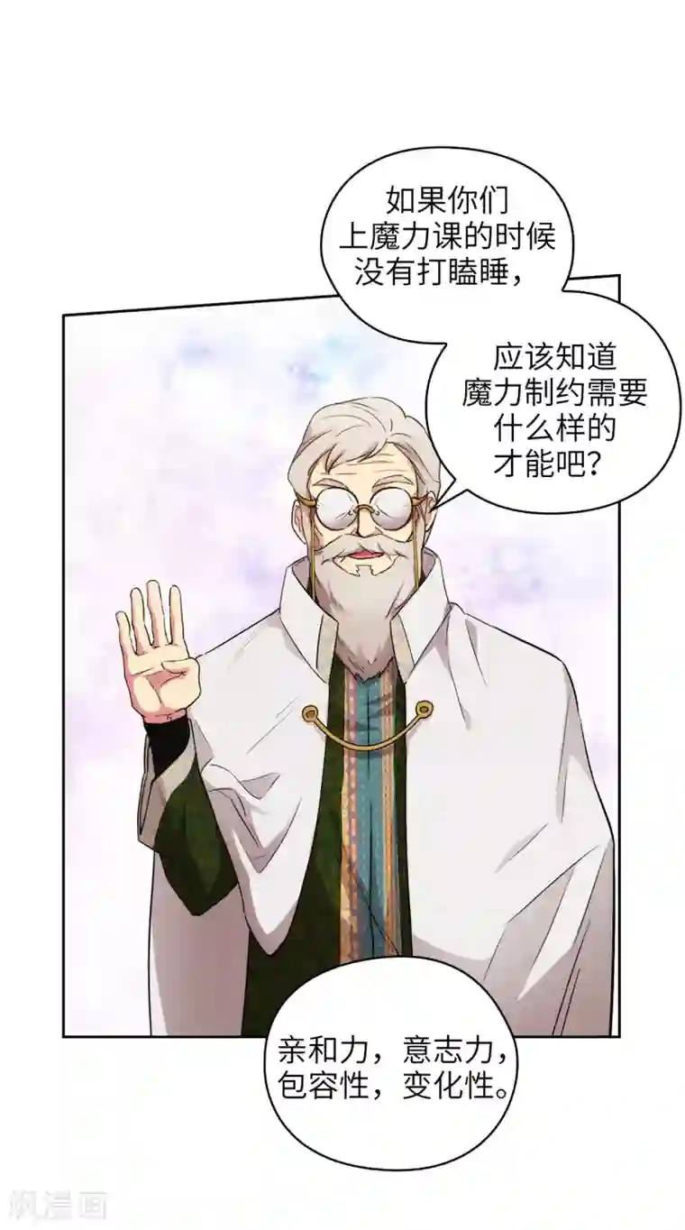 阿多尼斯第245话 海尔伊思的病