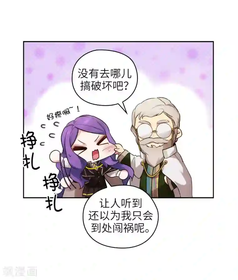 阿多尼斯第245话 海尔伊思的病