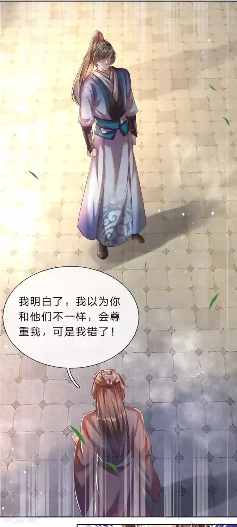 逆天剑神第185话 过度自尊，易被利用