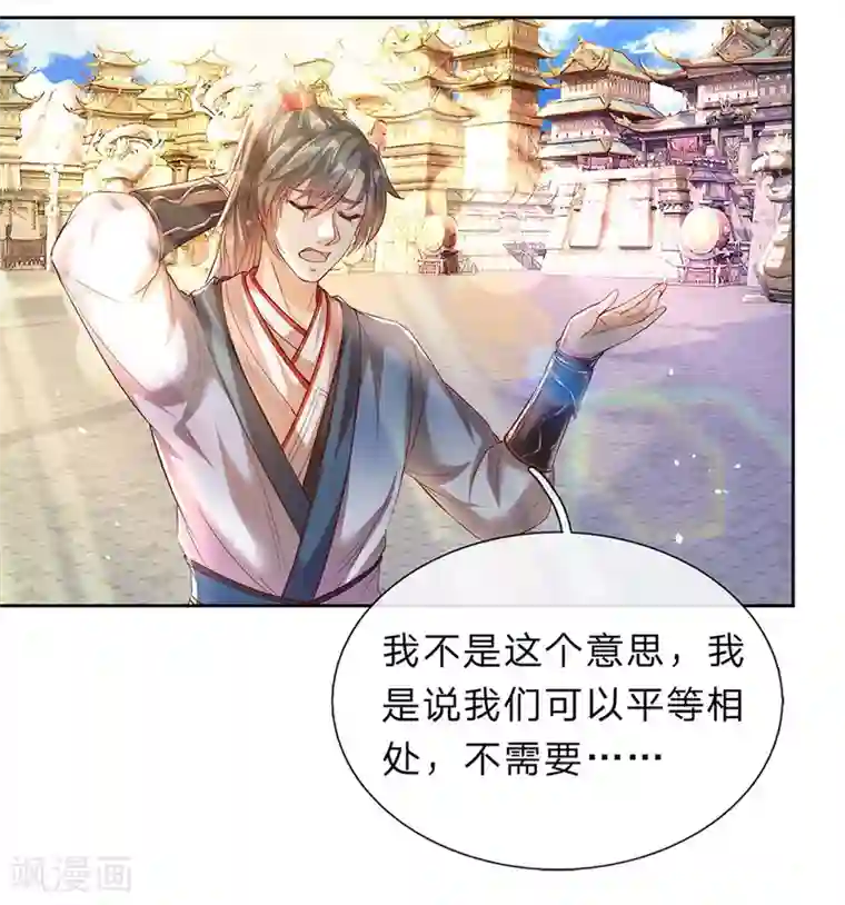 逆天剑神第185话 过度自尊，易被利用