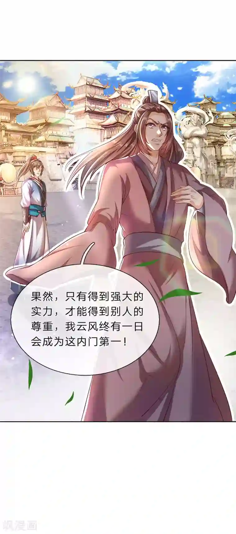 逆天剑神第185话 过度自尊，易被利用