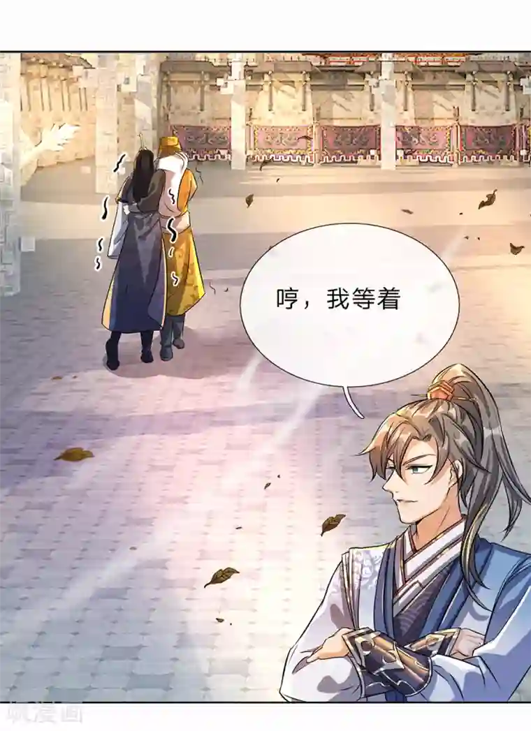 逆天剑神第185话 过度自尊，易被利用