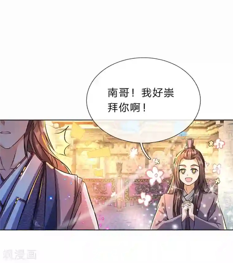 逆天剑神第185话 过度自尊，易被利用