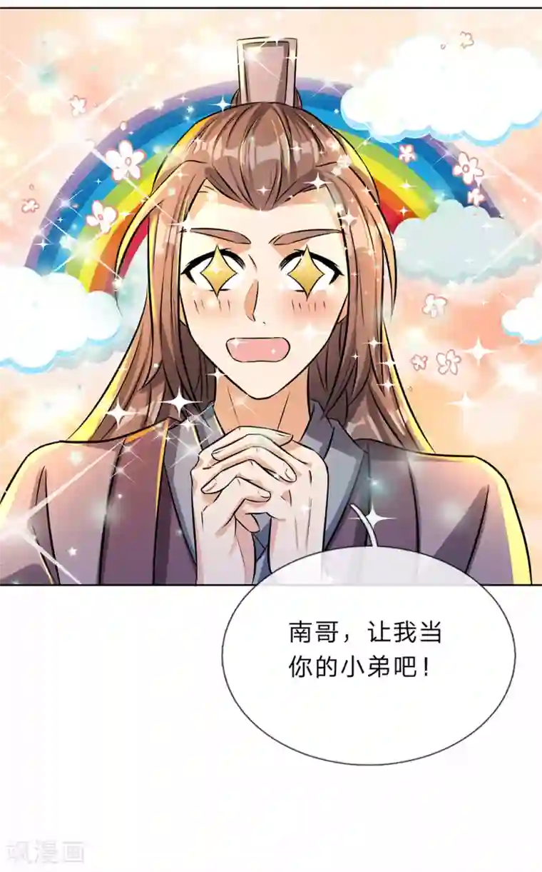 逆天剑神第185话 过度自尊，易被利用