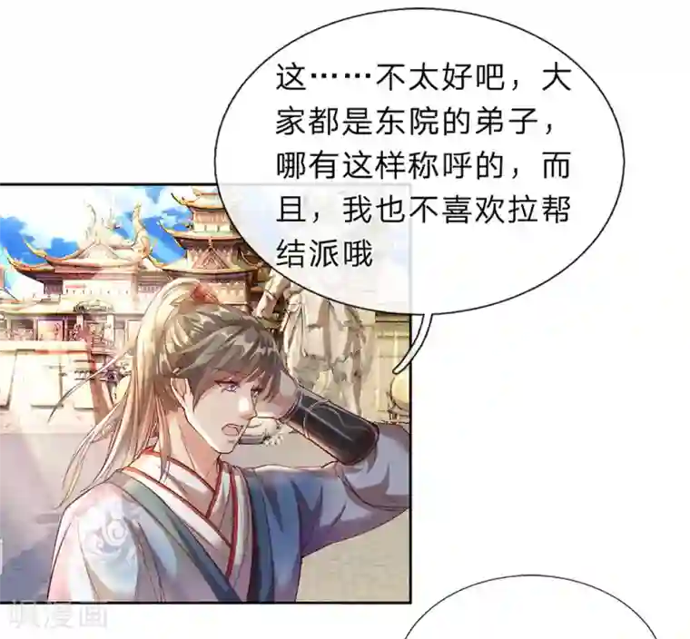 逆天剑神第185话 过度自尊，易被利用