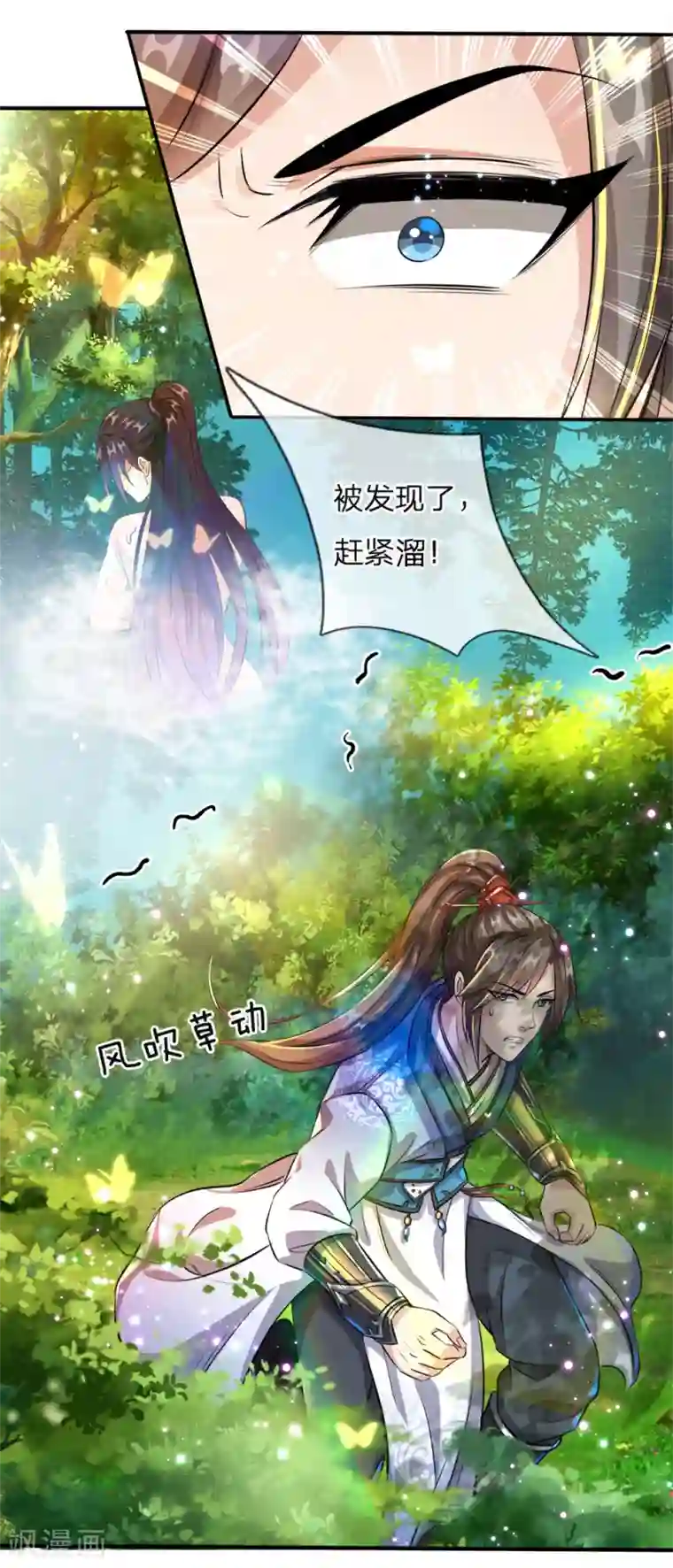 逆天剑神第187话 美人有毒，刀剑伺候