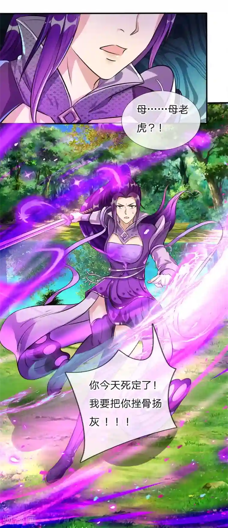 逆天剑神第187话 美人有毒，刀剑伺候