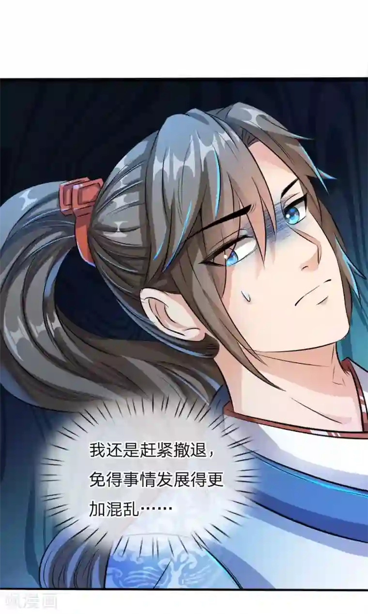 逆天剑神第187话 美人有毒，刀剑伺候