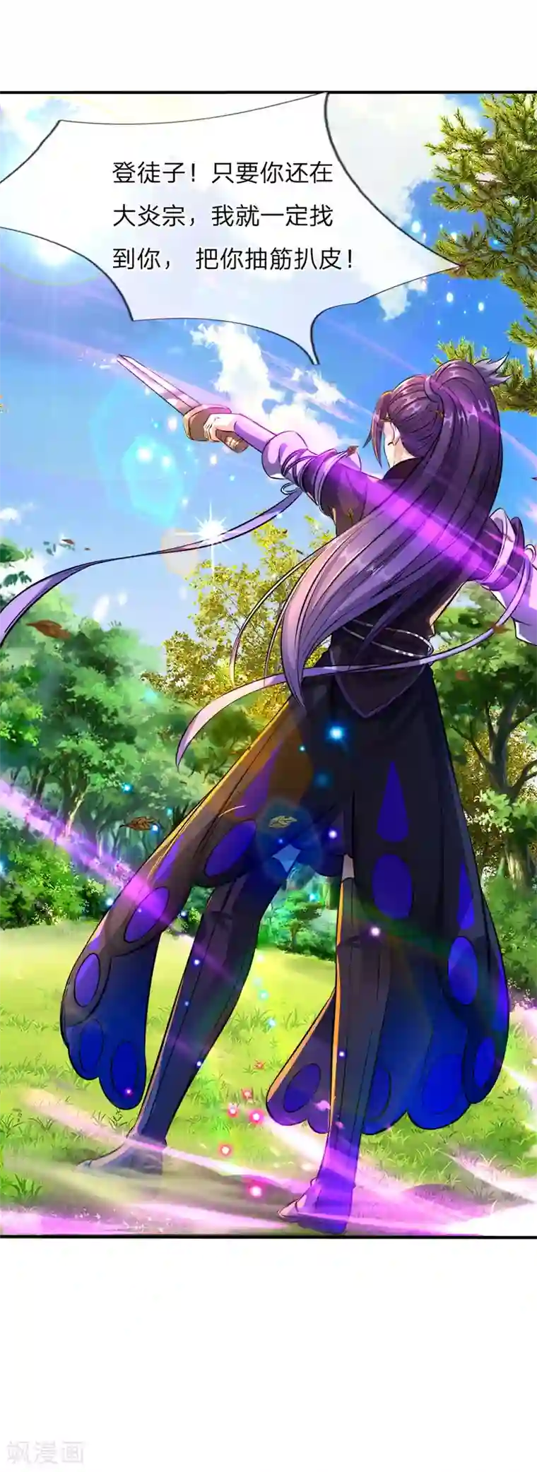 逆天剑神第187话 美人有毒，刀剑伺候