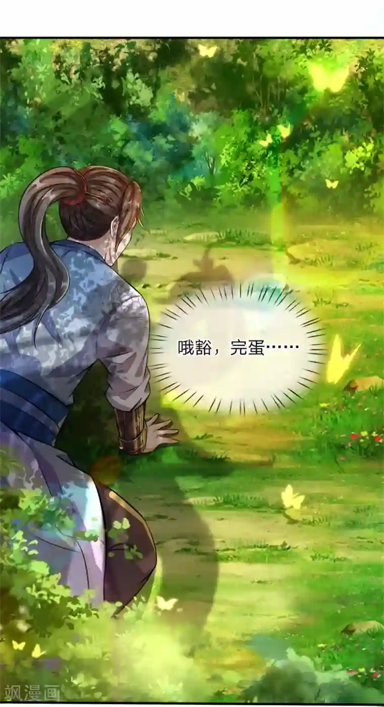 逆天剑神第187话 美人有毒，刀剑伺候