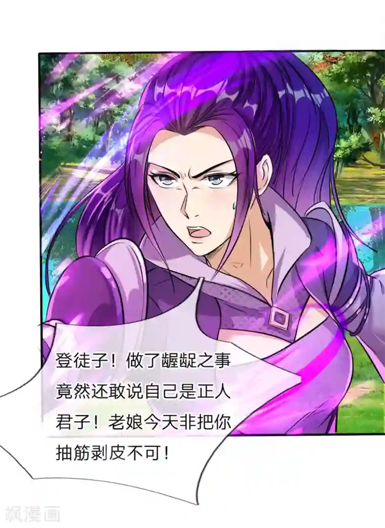 逆天剑神第187话 美人有毒，刀剑伺候