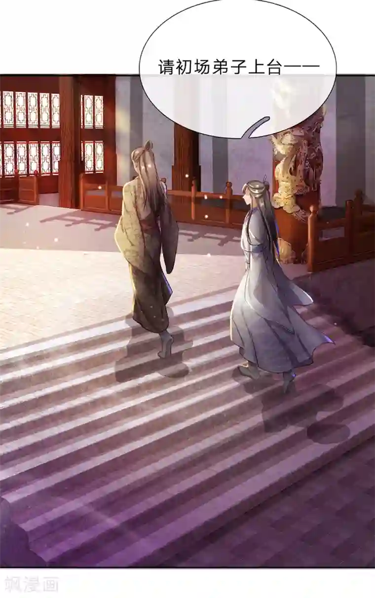 逆天剑神第189话 九品丹师，万中无一