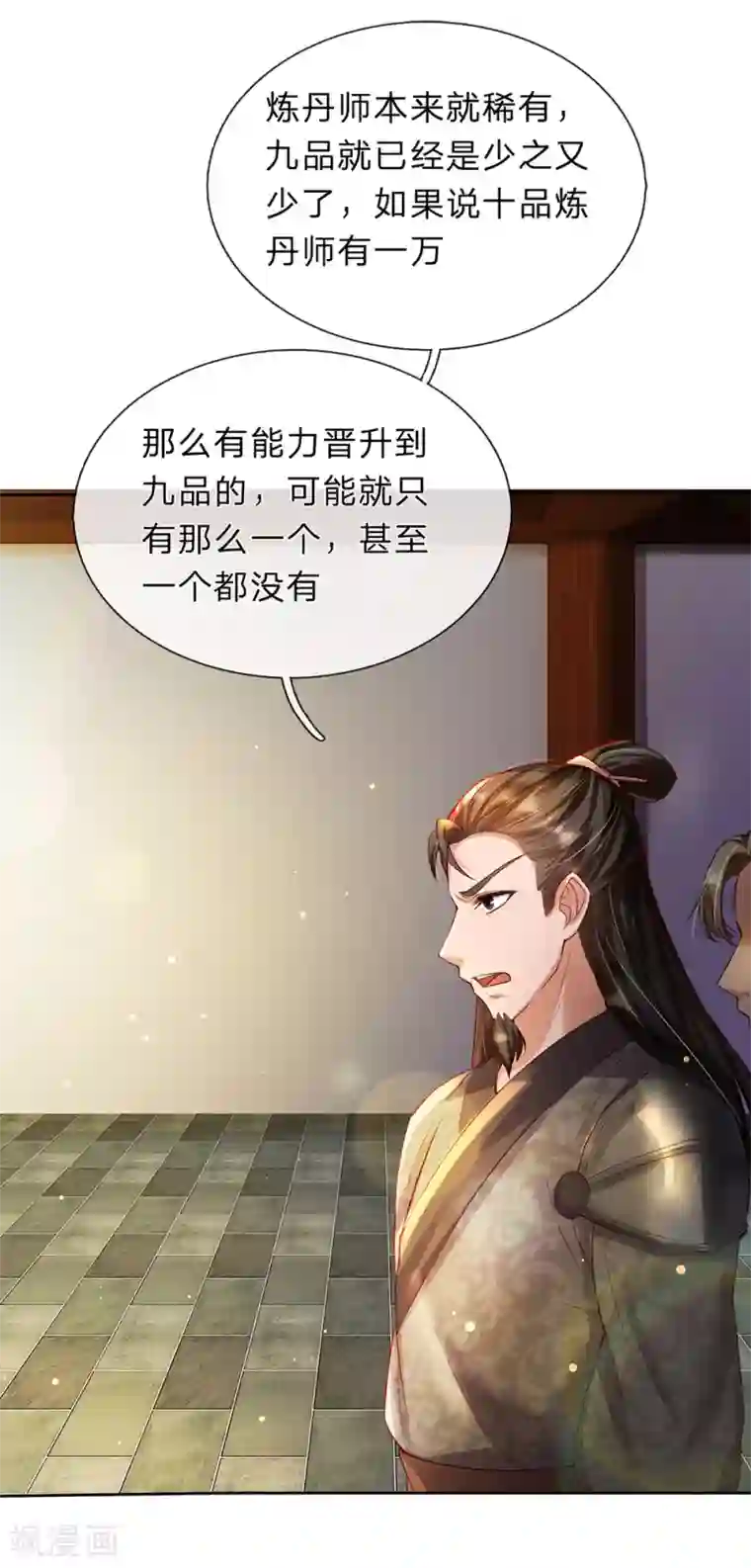 逆天剑神第189话 九品丹师，万中无一