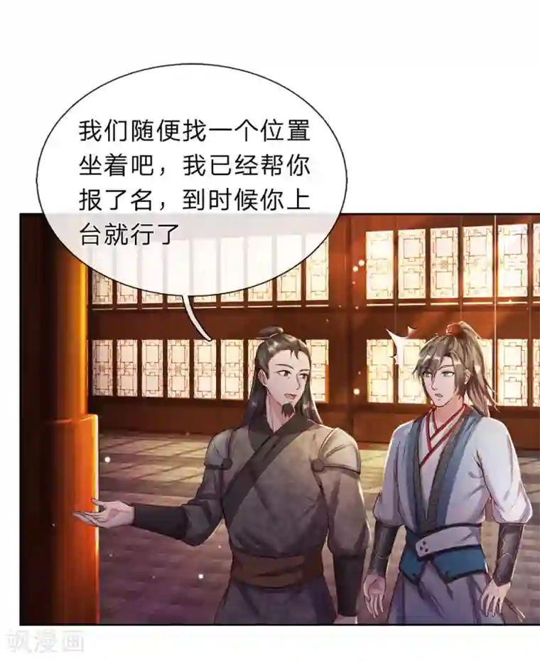 逆天剑神第189话 九品丹师，万中无一