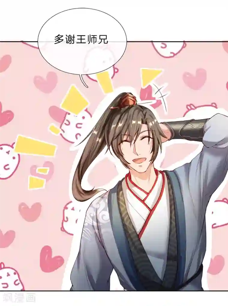 逆天剑神第189话 九品丹师，万中无一