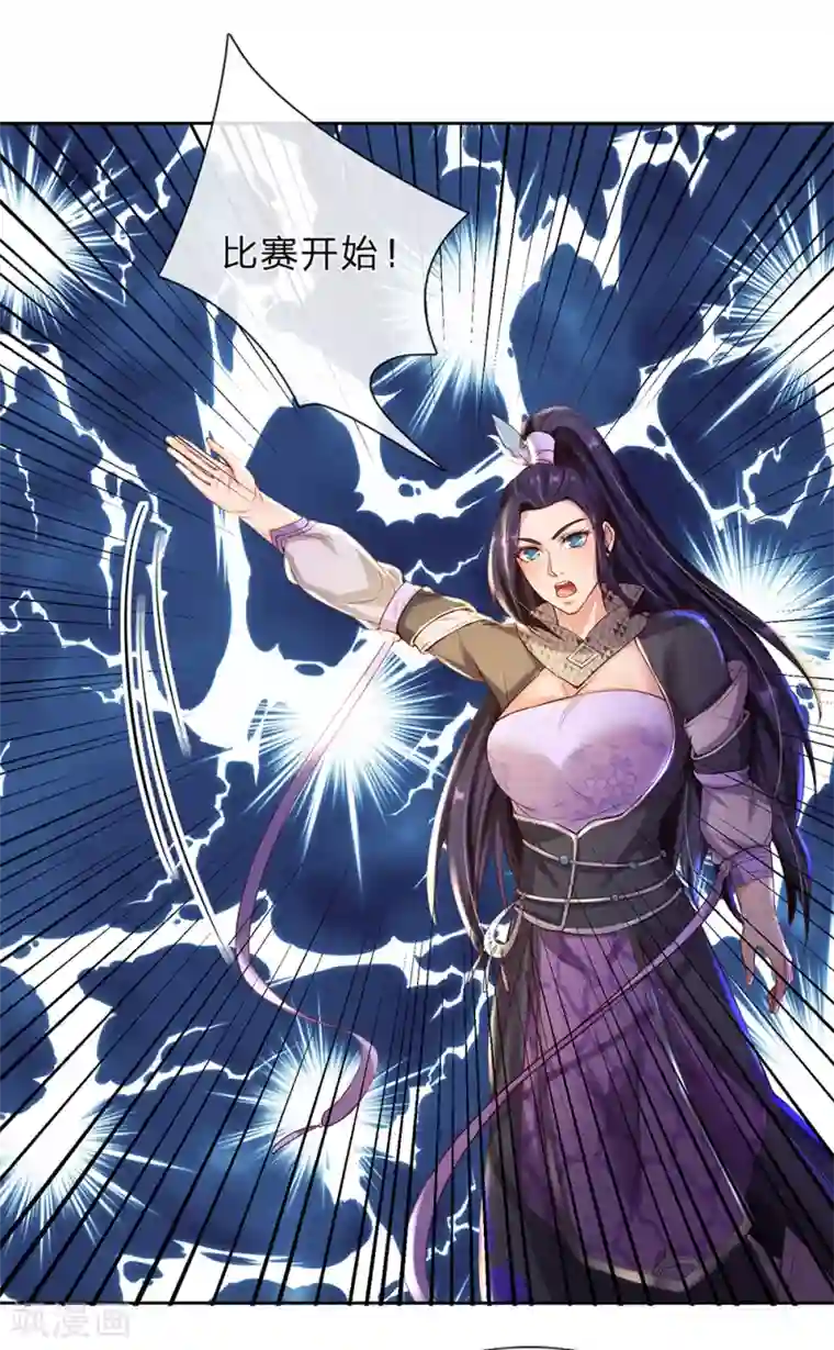 逆天剑神第189话 九品丹师，万中无一