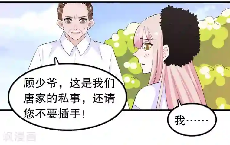 我原来是个病娇第205话 别让顾云失望