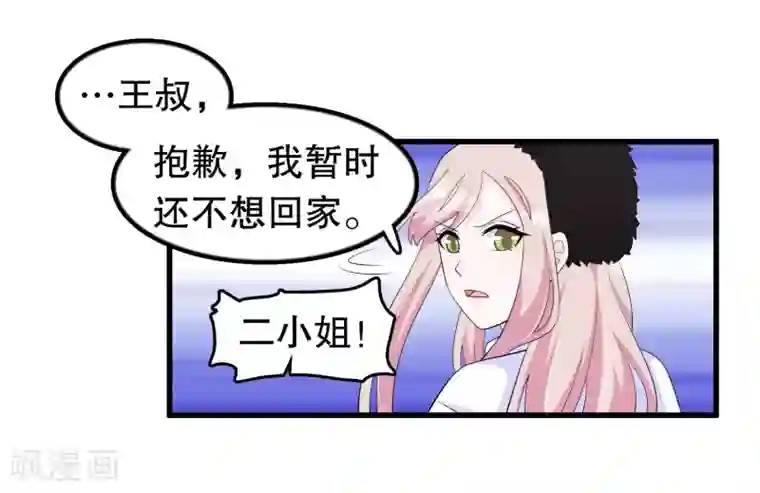 我原来是个病娇第205话 别让顾云失望