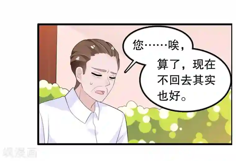 我原来是个病娇第205话 别让顾云失望