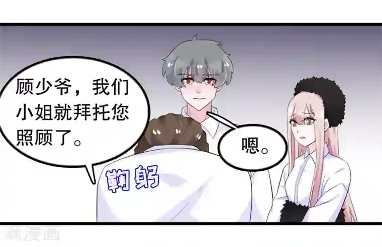 我原来是个病娇第205话 别让顾云失望