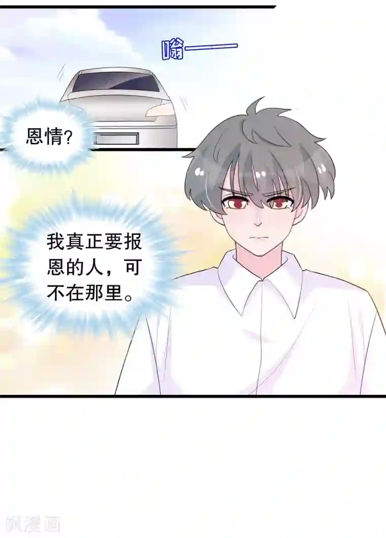 我原来是个病娇第205话 别让顾云失望