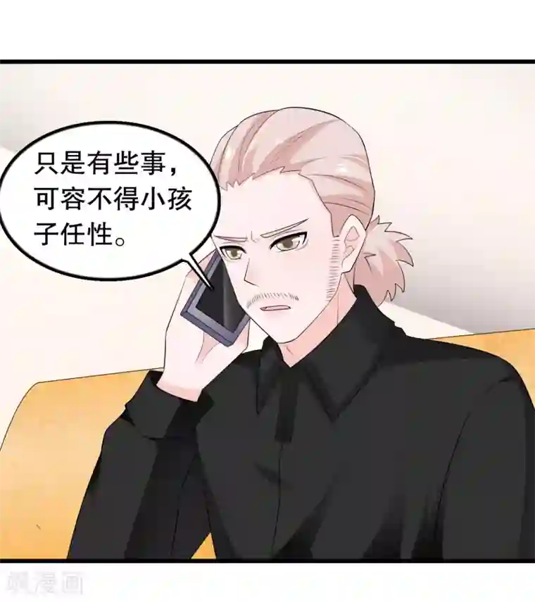 我原来是个病娇第205话 别让顾云失望