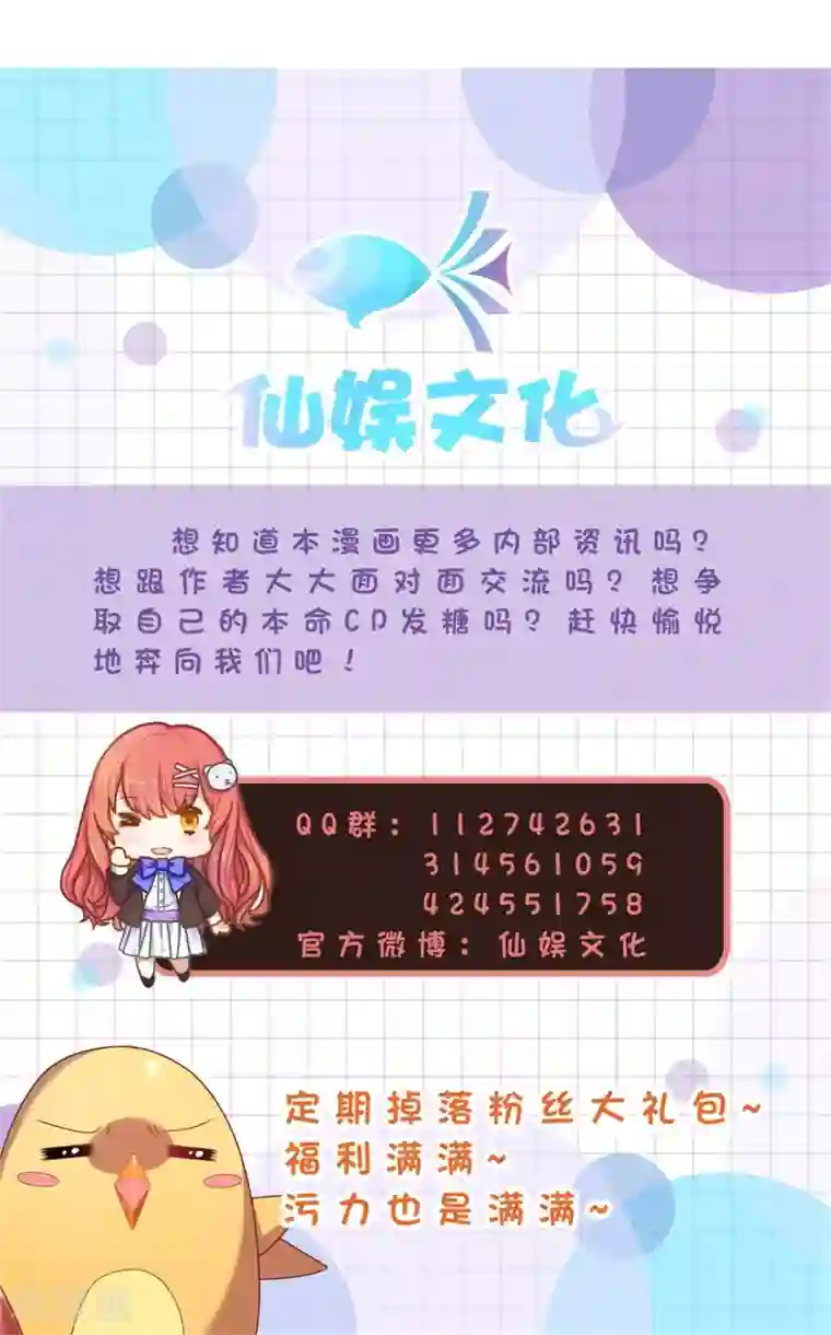 我原来是个病娇第205话 别让顾云失望