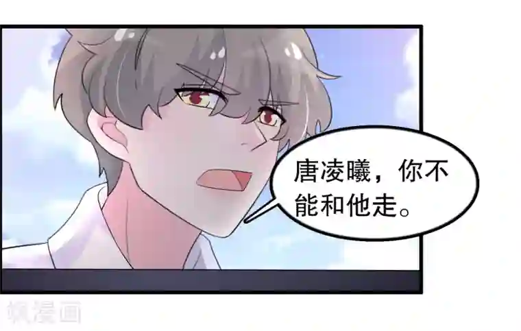 我原来是个病娇第205话 别让顾云失望