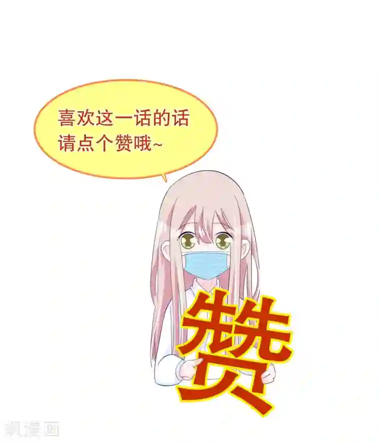 我原来是个病娇第206话 想嫁的人