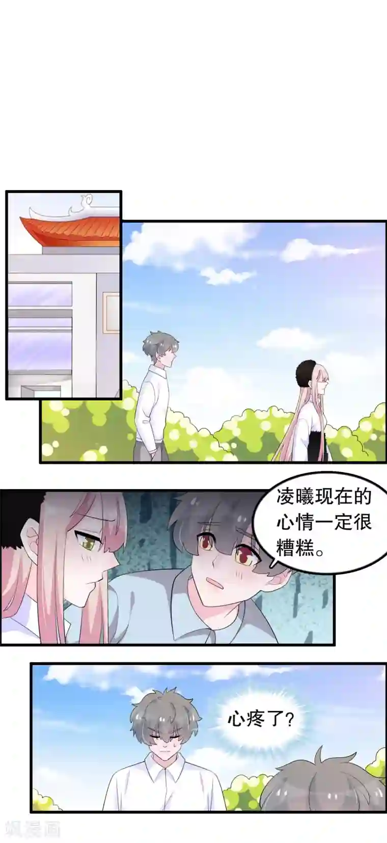 我原来是个病娇第206话 想嫁的人