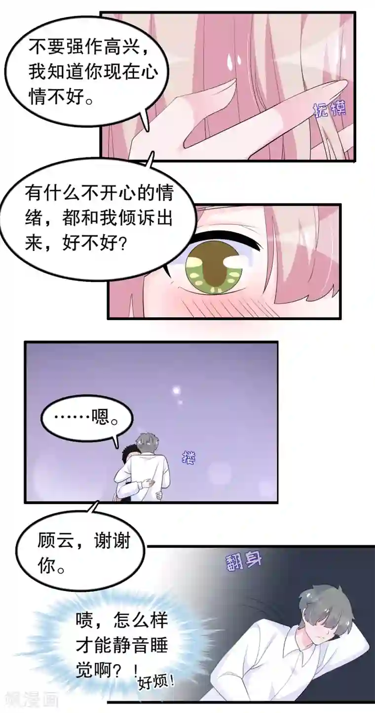 我原来是个病娇第206话 想嫁的人